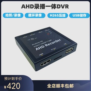单路dvr车载监控录像机ahd1080p循环录像U盘硬盘视频储存播放一体