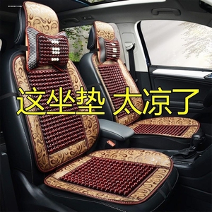 宝骏310/310W专用防晒烫汽车坐垫夏季凉垫座套半包座椅套座垫木珠