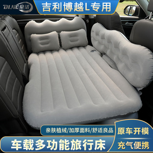 适用吉利博越L车载床垫专用气垫床后排睡垫自动充气折叠露营神器