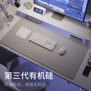 有机硅胶电脑桌垫办公室桌面鼠标垫超大键盘学生书桌垫子大号定制