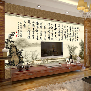 3d中式水墨山水壁画8d古诗词字画墙纸书法墙布客厅电视背景墙壁纸