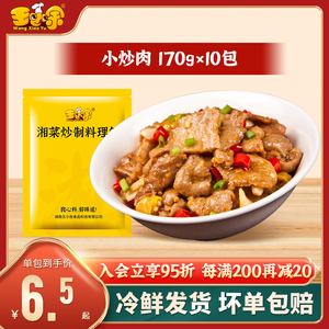 王小余小炒肉170g湖南特色菜快餐外卖料理包速食商用小碗菜预制菜