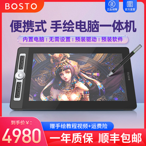 BOSTOX5pro数位屏一体机绘画电脑手绘屏触摸手写板手绘板液晶屏