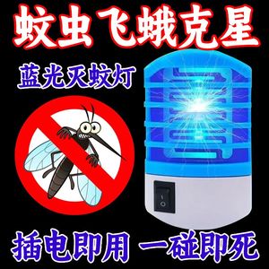强力灭蚊灯2024进口新款灭蚊神器家用全自动插电式蓝光灭蚊蚊灯