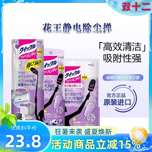 日本花王静电除尘掸除尘神器家用无死角扫灰尘可伸缩鸡毛掸替换头