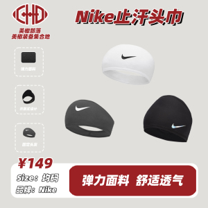 耐克nike橄榄球止汗帽头巾运动帽骑行帽跑步冰丝速干吸汗透气帽