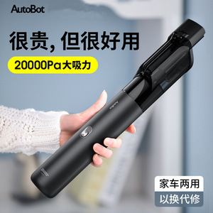 autobot vx max车载吸尘器车用无线大功率强力家用充电便携手持式