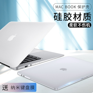 macbookPro笔记本保护壳苹果air13.3电脑壳pro13外壳2021新款16英寸macpro15.4磨砂保护套11防摔硅胶12贴纸M1