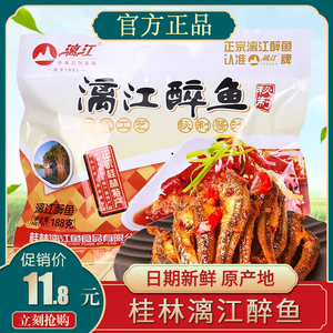 桂林特产漓江牌漓江醉鱼零食小吃阳朔啤酒鱼香辣即食小鱼仔鱼块