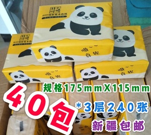 竹叶情竹纤维原浆本色纸 竹叶情竹纤维原浆本色纸品牌 价格 阿里巴巴