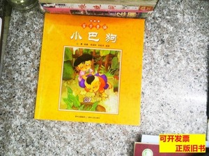 原版书籍百岁童谣（小巴狗） 山曼主编 2011贵州人民出版社978722