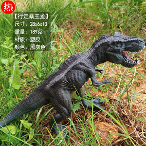 大号行走暴王龙 儿童恐龙玩具塑胶仿真动物模型 侏罗世纪霸暴王龙