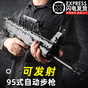 积木枪95式步可发射拼装武器玩具8-16岁儿童益智男孩98K狙击礼物