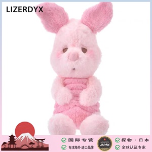 日本LIZERDYX睡不醒皮杰猪屹耳驴玩偶布娃娃公仔毛绒女生节日礼物