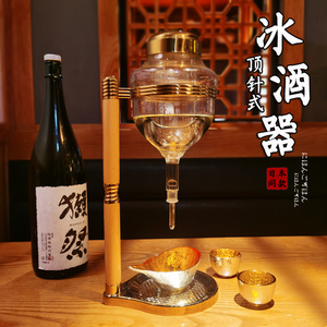 日式清酒壶温酒冰酒器滴漏式日料店同款冷酒器酒具套装分酒清酒杯