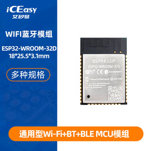 ESP32-WROOM-32D -32U ESP32-SOLO-1C WiFi+蓝牙双核模块 MCU模组