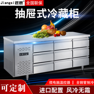 抽屉式冷藏柜工作台厨房商用冷冻冰箱操作台卧式风冷冰柜平台雪柜