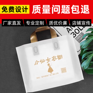 服装店手提袋定制女装童装加厚礼品袋包装塑料购物袋定做印刷logo