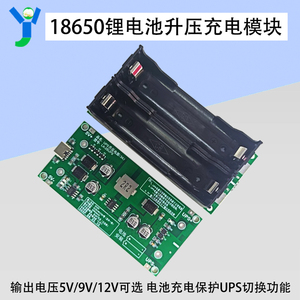 大功率UPS18650锂电池升压充电5V12V/3A边充边放不间断电源模块板