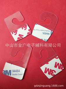 透明塑料PVC问号型3M自粘挂钩包装袋彩盒手机数据线盒手提袋粘胶.