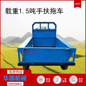 小型手扶拖拉机牵引农用拖车1.5吨山地爬坡运输车 装货运粮拖车斗