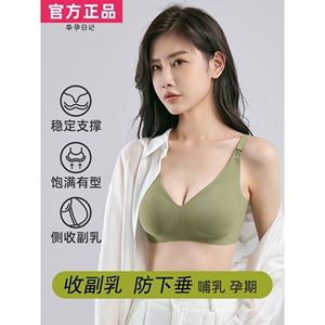 十月结晶哺乳内衣怀孕期专用产后喂奶固定杯无痕孕妇文胸罩聚拢防