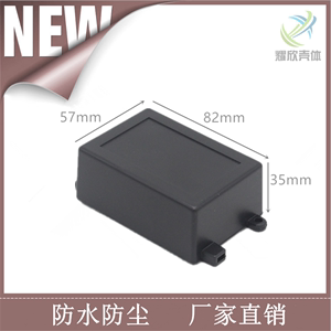 塑料外盒 电源电池塑料外壳 PCB线路板接线盒 仪表壳体82*57*34mm