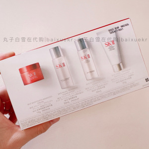 SKII/SK-II/SK2体验套装中样小样旅行装护肤套盒skll旅行四件套品