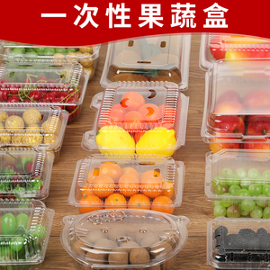水果盒子包装盒一次性便携外出带盖透明打包盒塑料长方形草莓盒子