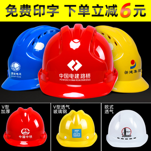 安全帽工地工程安全生产工作帽头盔男新国标加厚内衬施工印字定制
