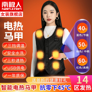 电热羽绒马甲女USB充电智能温控加热背心自发热衣服防寒保暖神器