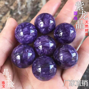 晶玉缘珠宝紫龙晶散珠纯天然手工diy多宝手串珠石头珠子散珠配饰