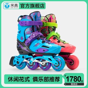 米高溜冰鞋中大童小孩滑轮鞋儿童专业滑冰鞋初学者花样旱冰鞋mc6