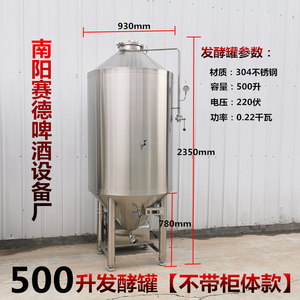 精酿啤酒设备一体机商用家用500升L糖化发酵罐自酿啤酒设备鲜啤机