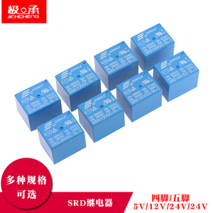 松乐继电器SRD-05VDC-SL-A 9V 12V 24V 48VDC-SL-C 10A 4/5脚