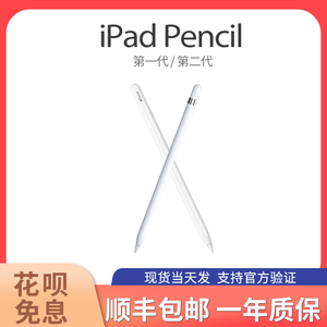 Apple/苹果Pencil 平板电脑iPadPro手写笔一代pencil2代Air5mini6