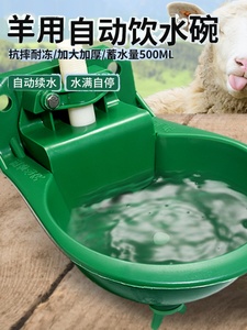不锈钢牛用饮水碗浮球式牛马羊驴狗猪用自动饮水器喝水碗式饮水槽
