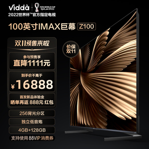 Vidda 100V7K 100英寸 4K 客厅大屏幕家用液晶电视机98 Z100