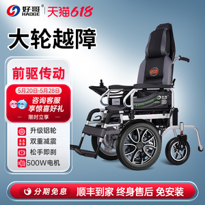 好哥电动轮椅车智能全自动折叠轻便老年残疾人瘫痪老人专用代步车