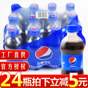 百事可乐原味300ml*12瓶整箱迷你小瓶装碳酸饮料含汽饮料汽水饮品