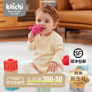kaichi凯驰婴儿手抓球纹理感知球益智玩具软胶积木抚触球软球训练