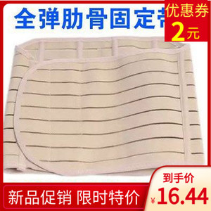 Other 其他0169 矫正器束腰女性老人带肋骨骨折神器固定带肋骨外翻开胸手术后胸带 阿里巴巴找货神器 Other 其他0169 矫正器束腰女性老人带肋骨骨折神器固定带肋骨外翻开胸手术后胸带 阿里巴巴找货神器