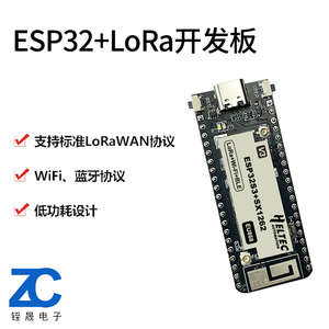 433-510MH ESP32-S3节点 ESP32+LoRa V3开发板兼容 锂电池充放电