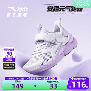 安踏儿童鞋女童运动鞋2024夏季新款网面透气中大童跑步鞋软底鞋子