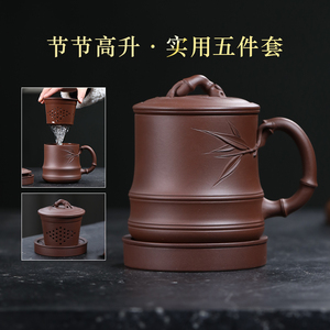 宜兴紫砂杯泡茶杯竹节杯五件套家用陶瓷带过滤内胆茶滤茶隔水杯子