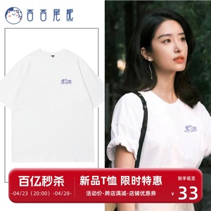 欢乐颂5杨采钰露西同款纯棉t恤女短袖2024新款港风设计小众上衣服