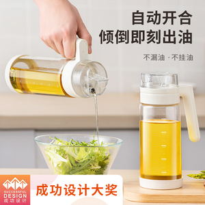 自动开合玻璃油瓶厨房家用不挂油瓶壶防漏装香油酱油醋壶调料瓶灌