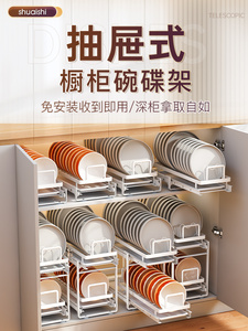 橱柜内碗碟收纳架厨房置物架家用下水槽拉篮抽拉式碗篮碗盘碗架子
