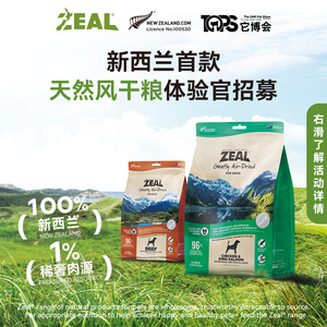 【新品即将上市】ZEAL新西兰进口风干猫粮