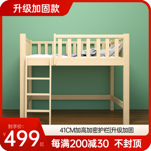 儿童中高床半高床高架床实木单上层上床下空上下床上铺下空悬空床